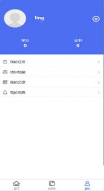 领课企培app最新版图3: