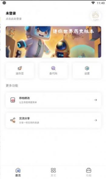 迷你兔官方正版app下载2022图3: