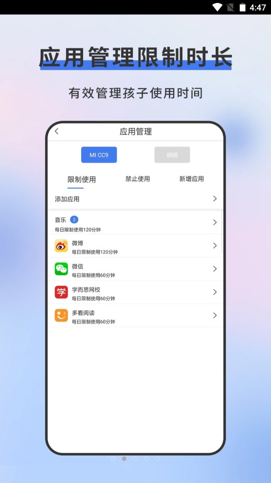 熊猫守护家长端app图2