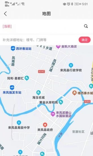 小猪生活app图1