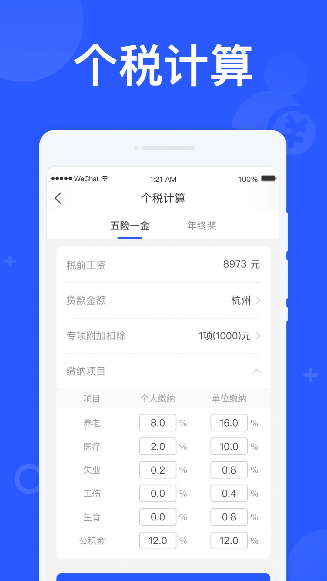 闪电计算器app最新版图片1