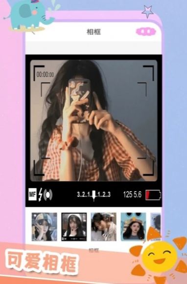 美容相机app官方版图3: