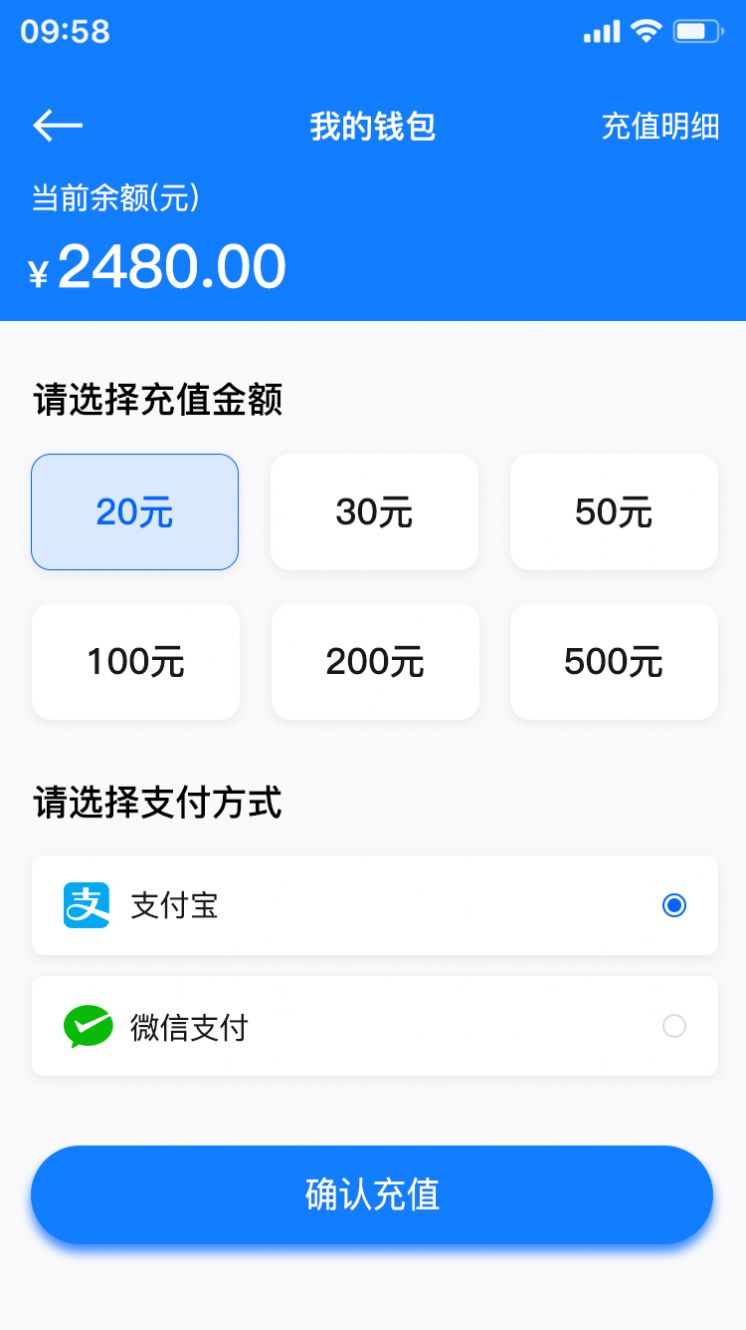 万启智联话费查询app手机版图1: