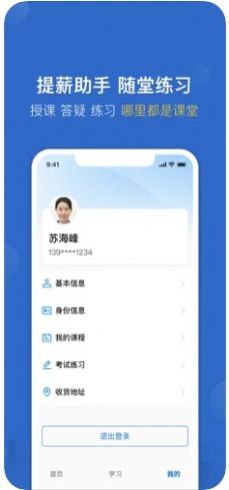 泉诚服务师家政app官方版图片1