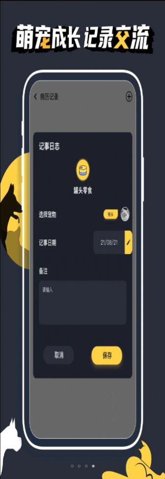 人猫狗宠物翻译器app图1