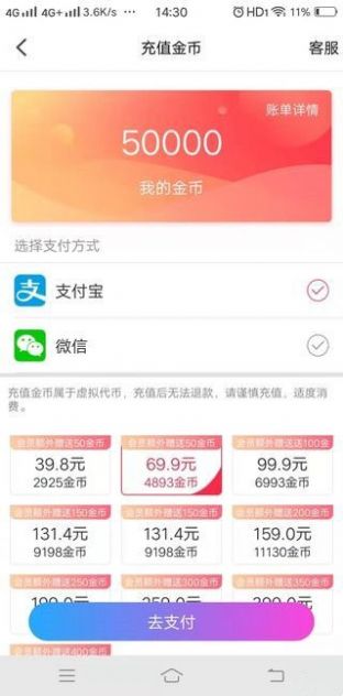 相守交友平台app官方版图2: