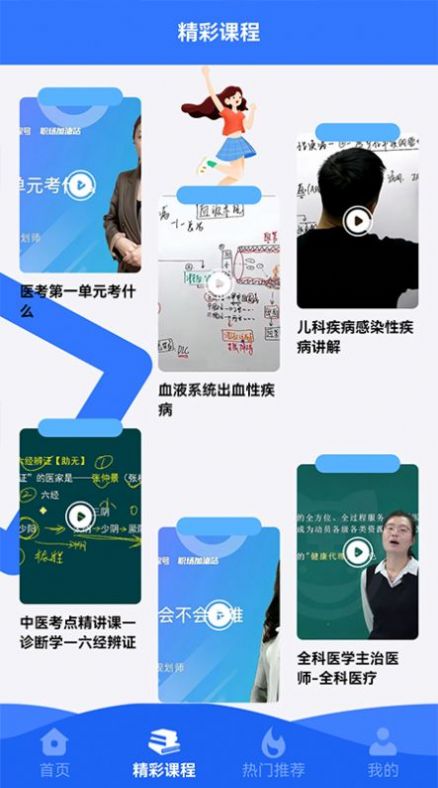 医考易学习app最新版图2: