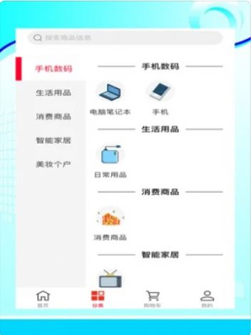 亿丰泰新创盈app安卓版图2: