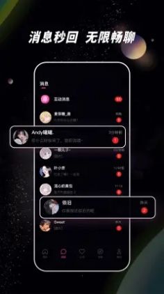 佳人树洞交友app官方版图1: