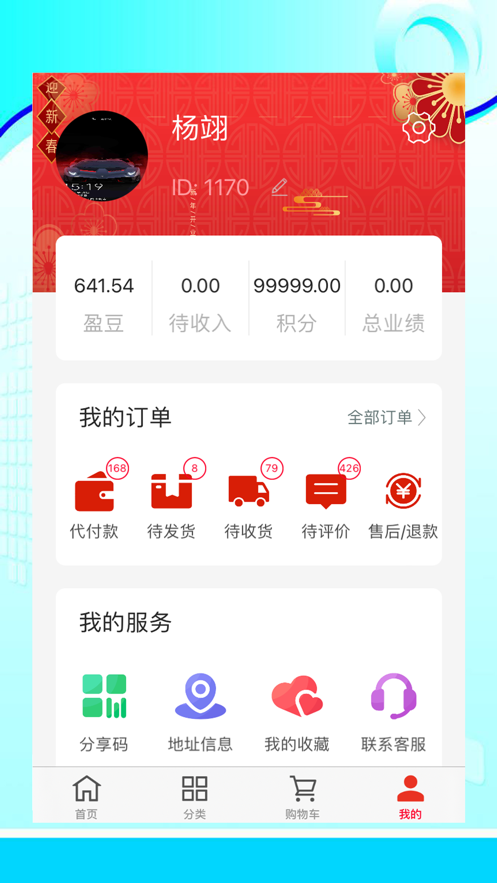 亿丰泰新创盈app安卓版图3: