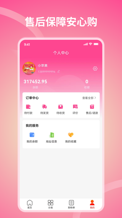 享乐全球购物app官方下载图2: