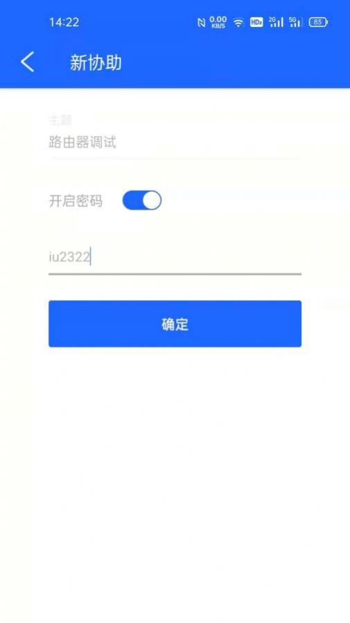 小芋快协办公app官方版图片1