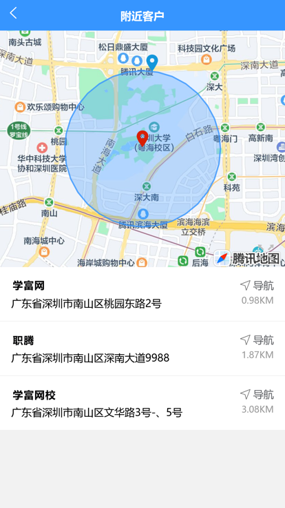 启程CRM办公app手机版图片1