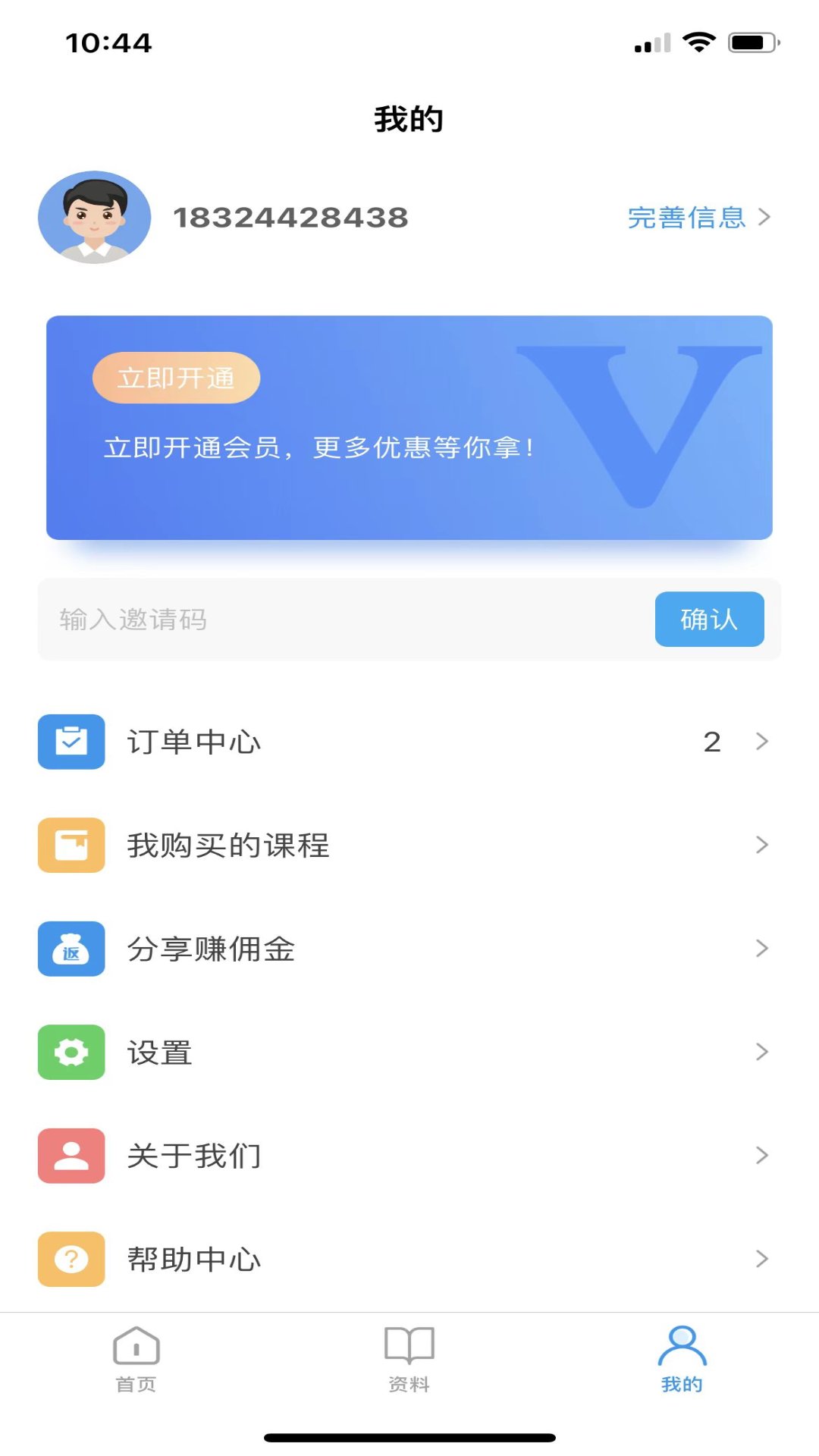 软考随身学app官方版图3: