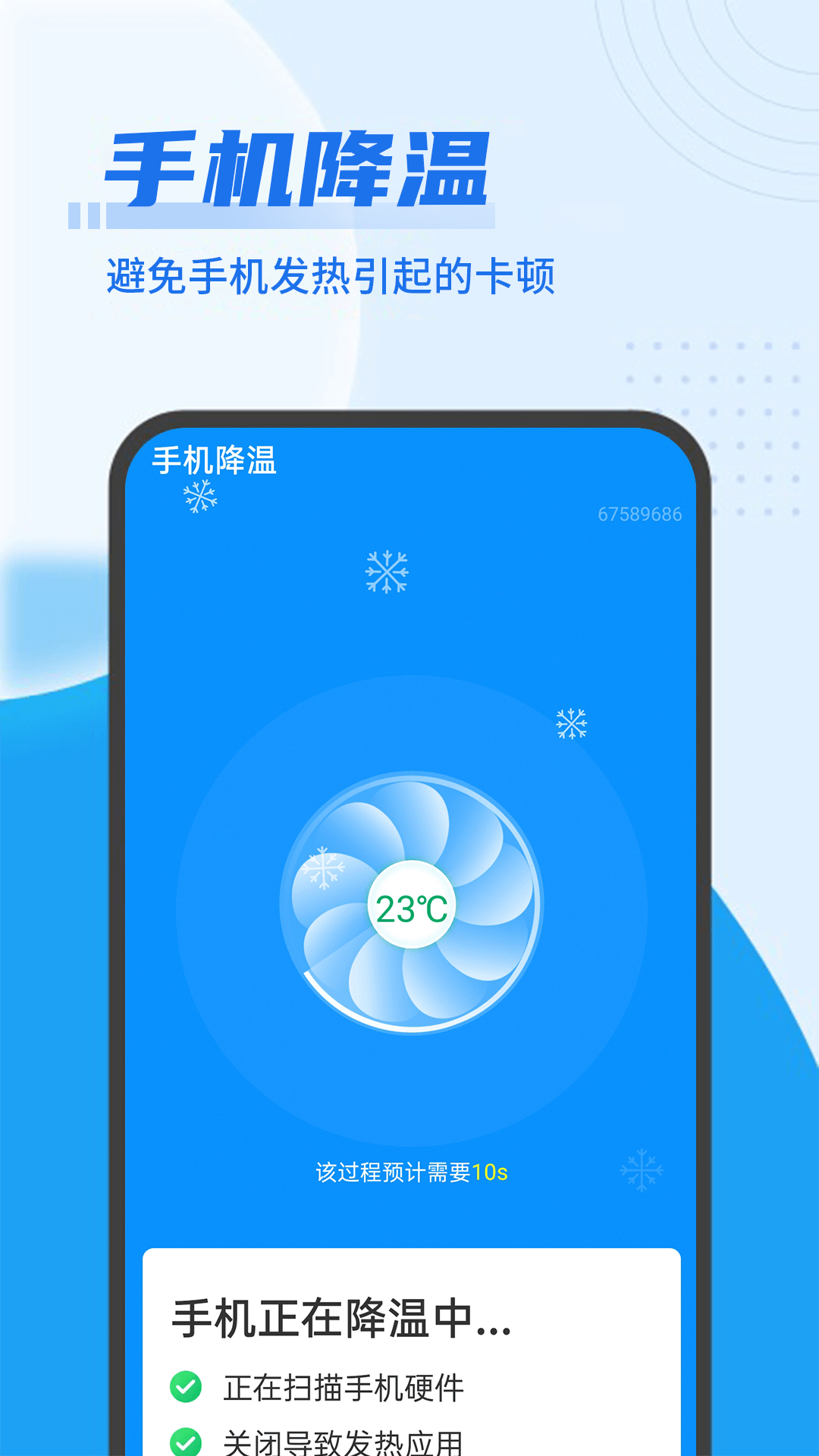 数数超强清理王app官方版图2: