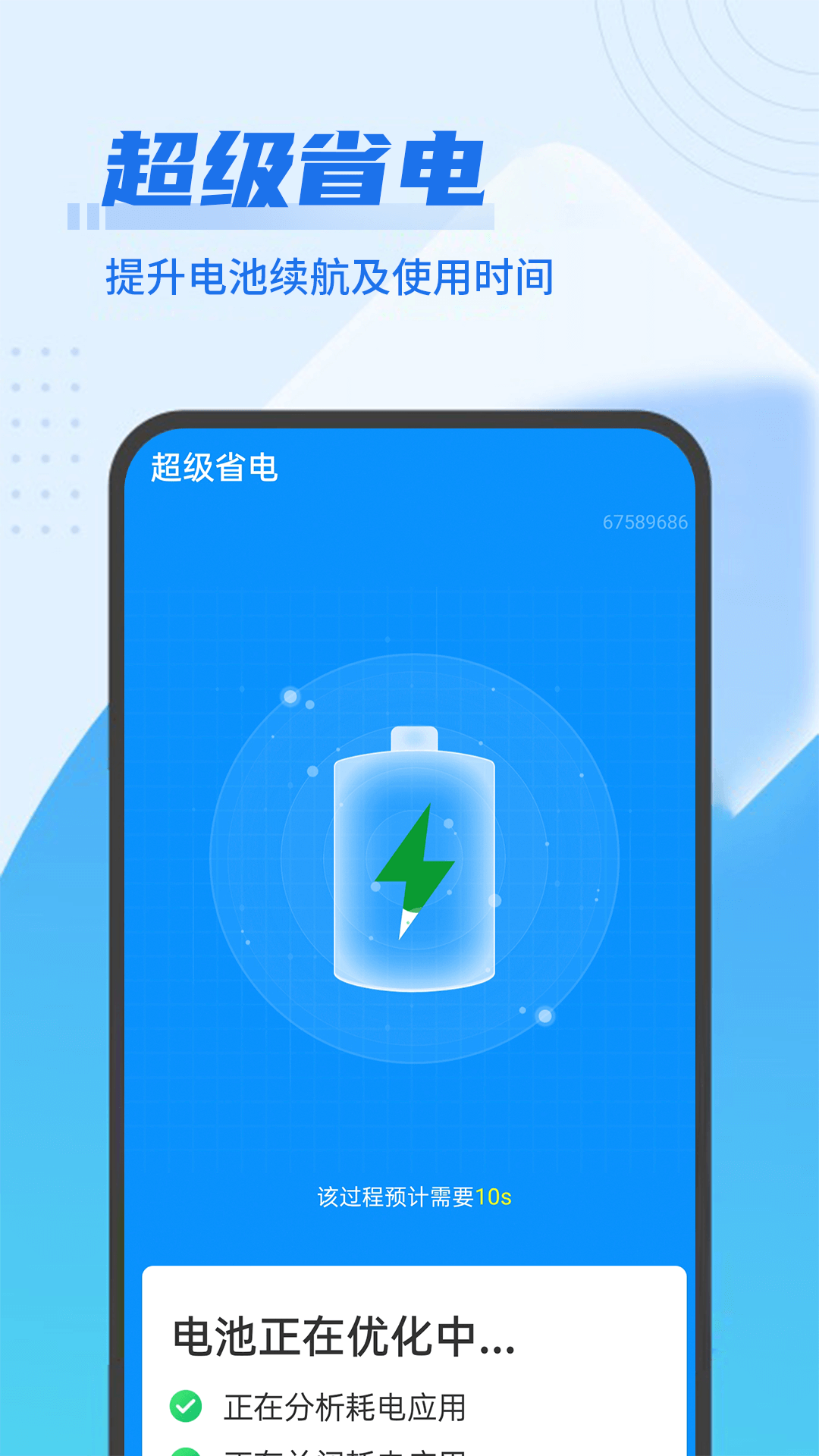 数数超强清理王app官方版图3: