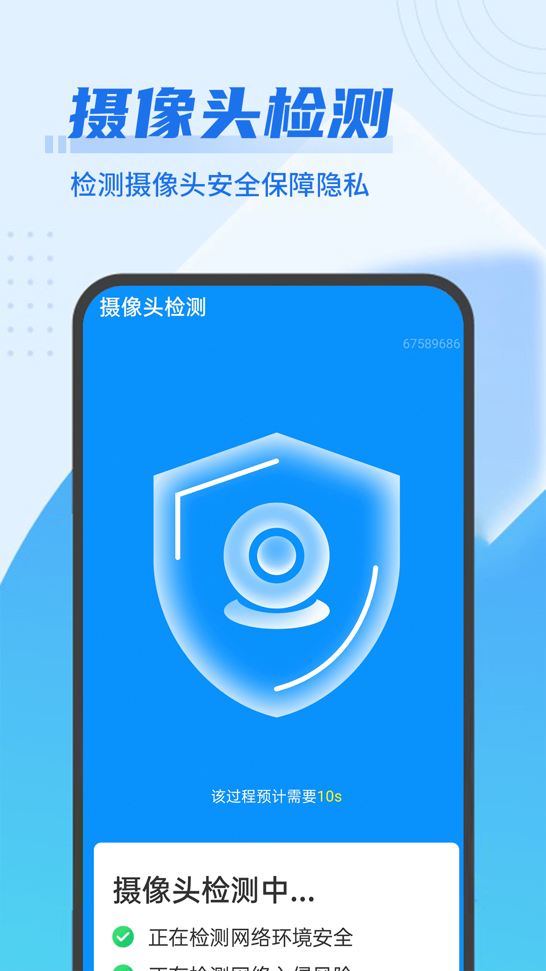 数数超强清理王app官方版图1: