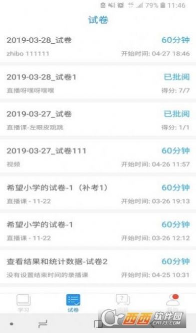 江苏省名师空中课堂网课官方下载app图3: