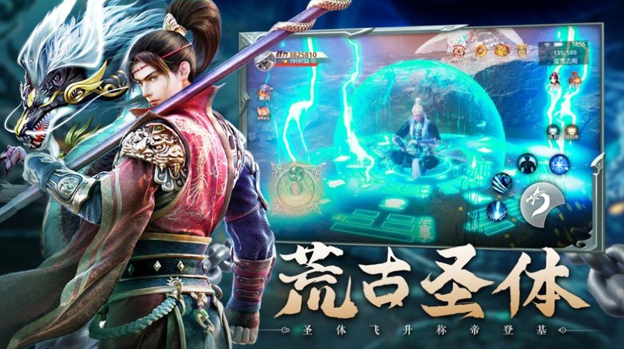 新遮天百将争霸官方版图3