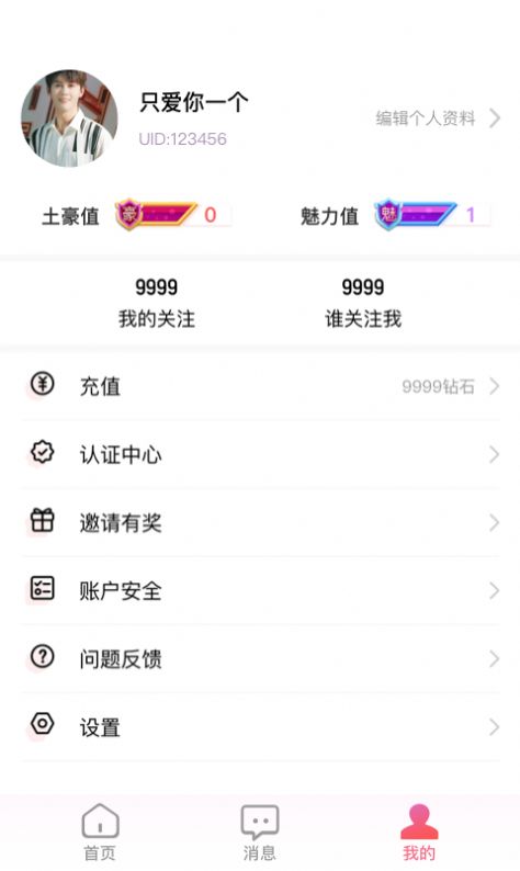 真颜乐园app图1