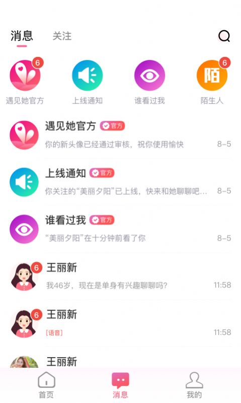 2022真颜乐园交友软件app下载图2: