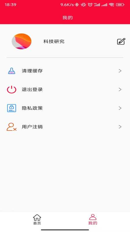 连物设备管理app最新版图1: