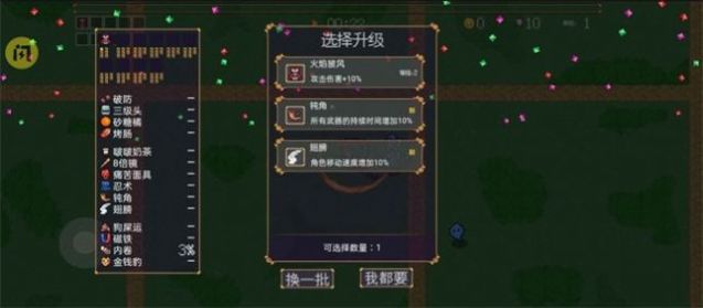 稳住别浪2小游戏图2