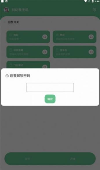 2022别动我手机锁屏壁纸动态app最新版图3: