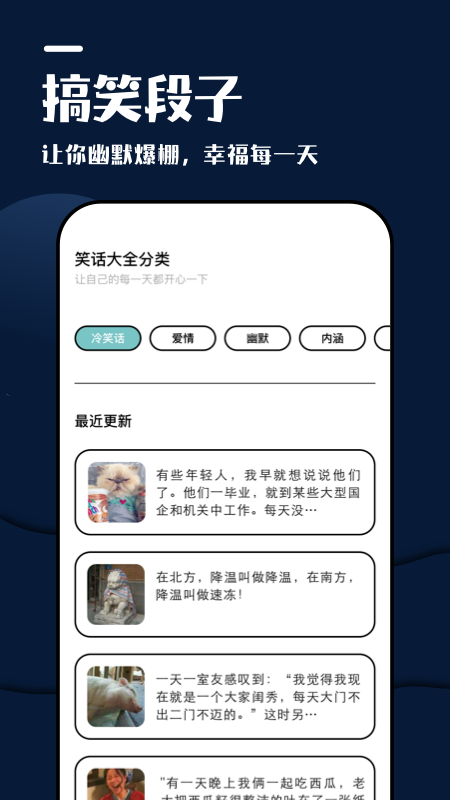 躺平看笑话app手机版图1: