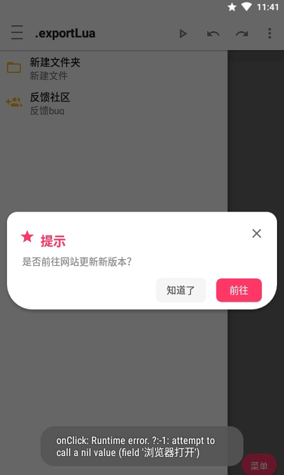 Quick Lua app官方版本(编程布局工具)图2: