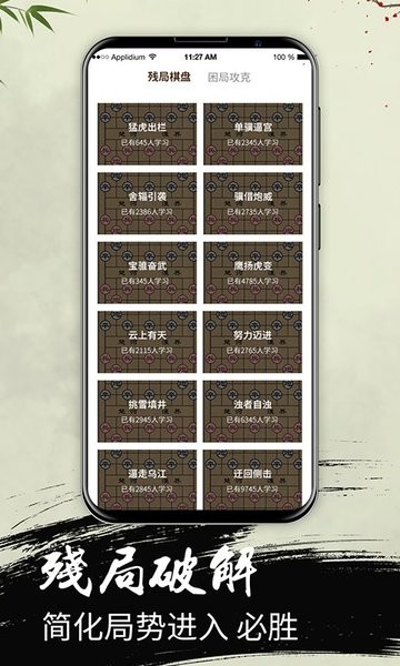 中国象棋大师教学app官方版图4: