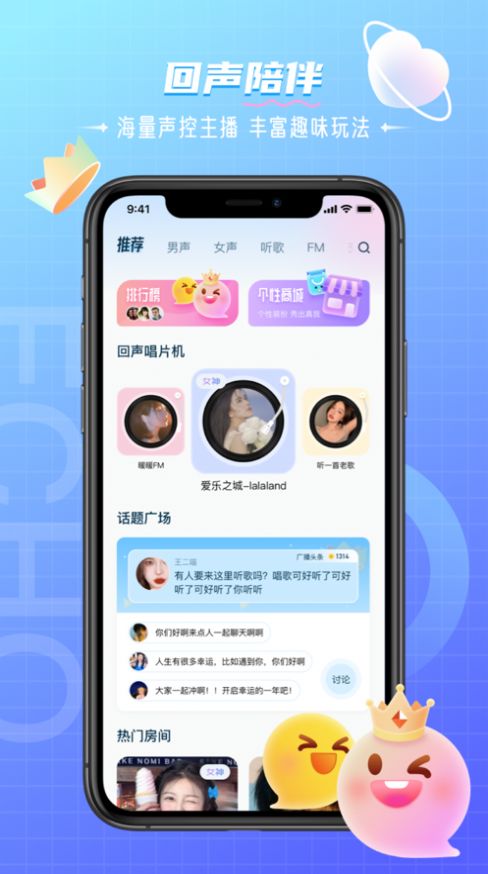 回声交友app图3