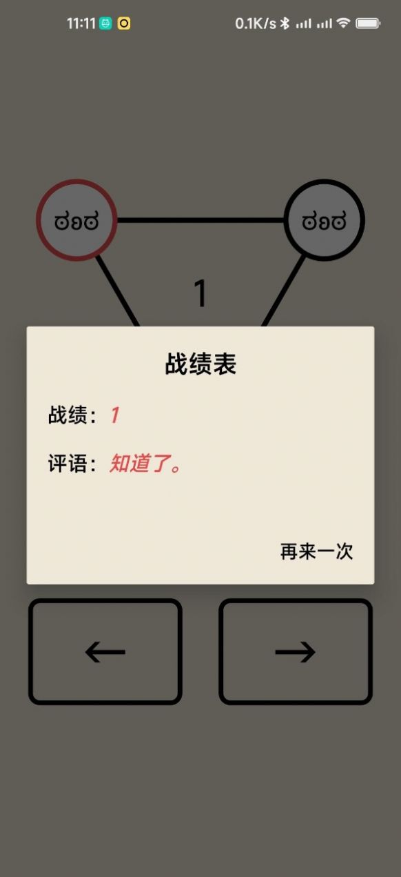 善变的小甲游戏图1