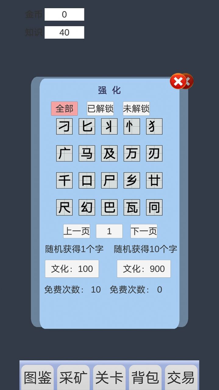 拼字与挖矿游戏最新官方版图1: