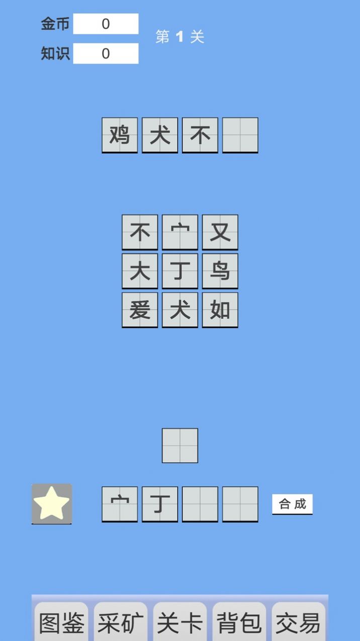 拼字与挖矿游戏最新官方版图2: