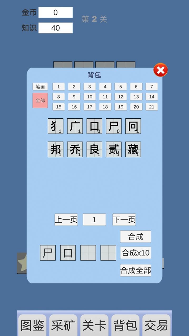 拼字与挖矿游戏图3