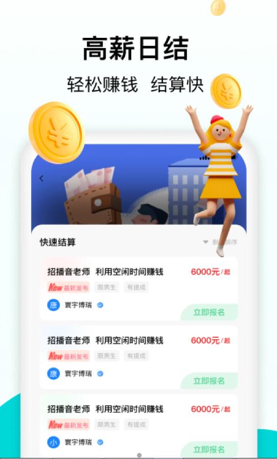 私活圈兼职app官方版图1: