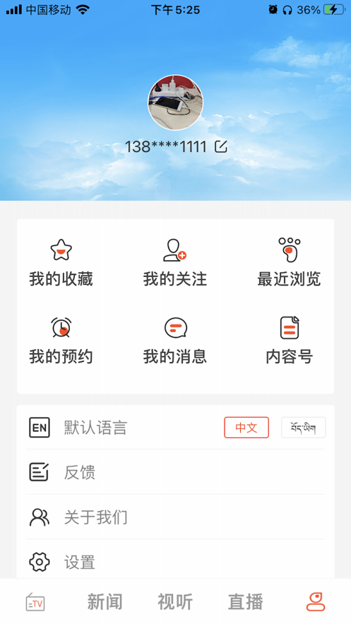 珠峰云客户端app官方下载图4: