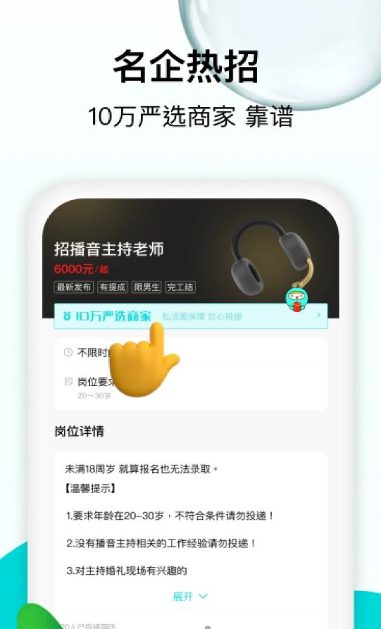 私活圈兼职app官方版图片1