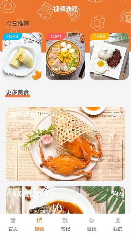 做饭日记菜谱app最新版图3: