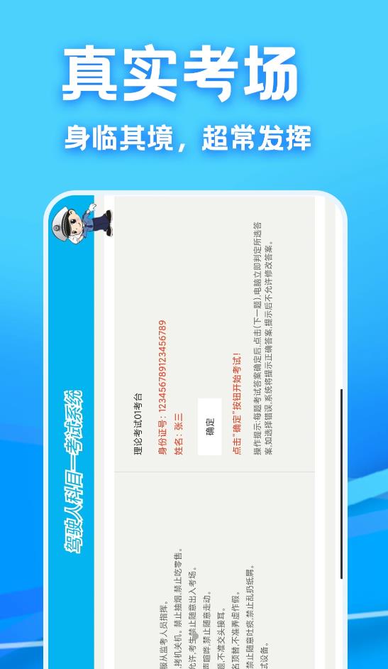 驾考课堂app官方版图1: