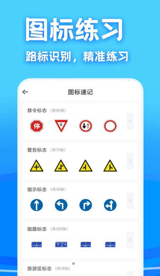 驾考课堂app官方版图2: