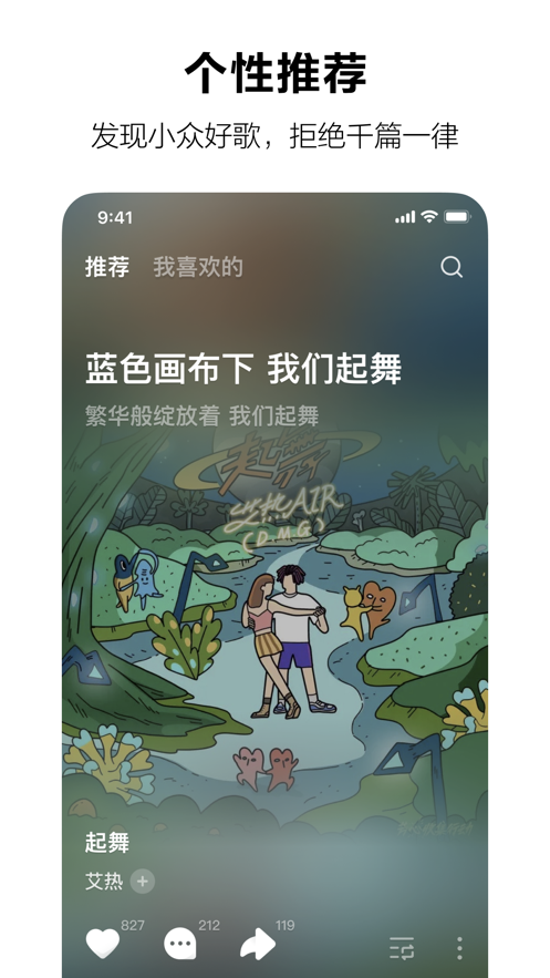 汽水音乐国际版app官方下载图1: