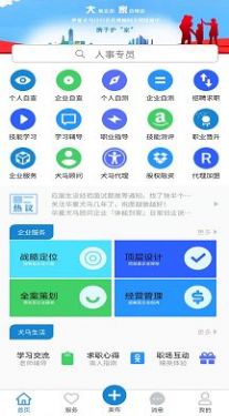 华夏犬马招聘app官方版图3: