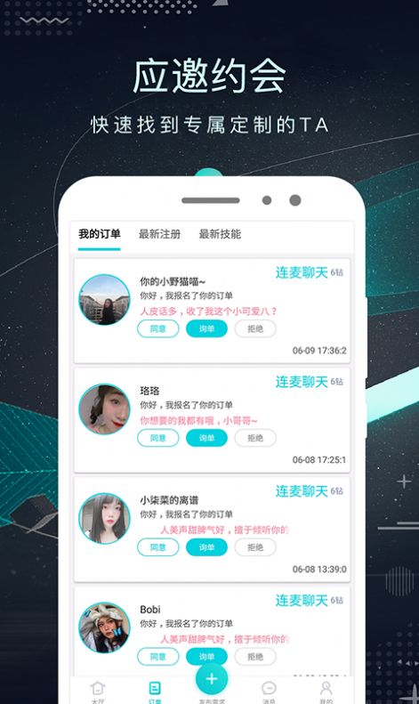 轻奢名圈新海俱乐部app下载官方正式版图片1