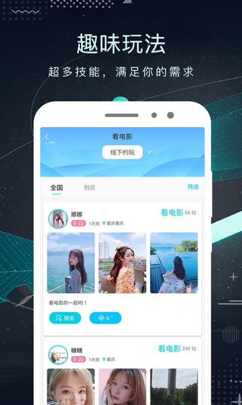 轻奢名圈app下载官方正式版图1