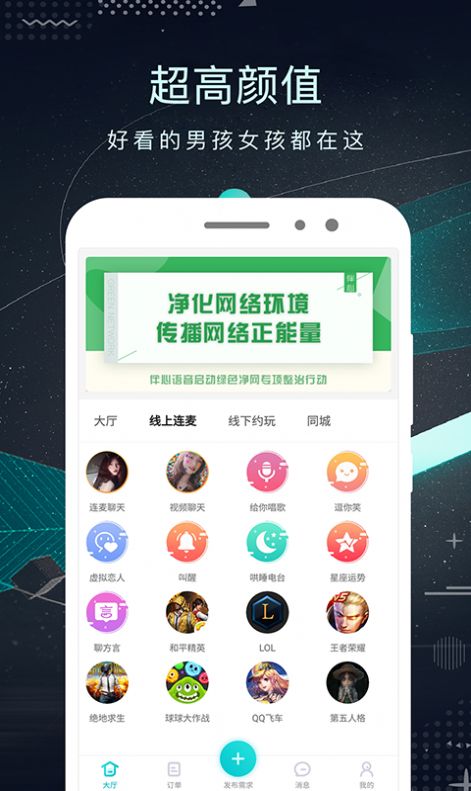 轻奢名圈新海俱乐部app下载官方正式版图2: