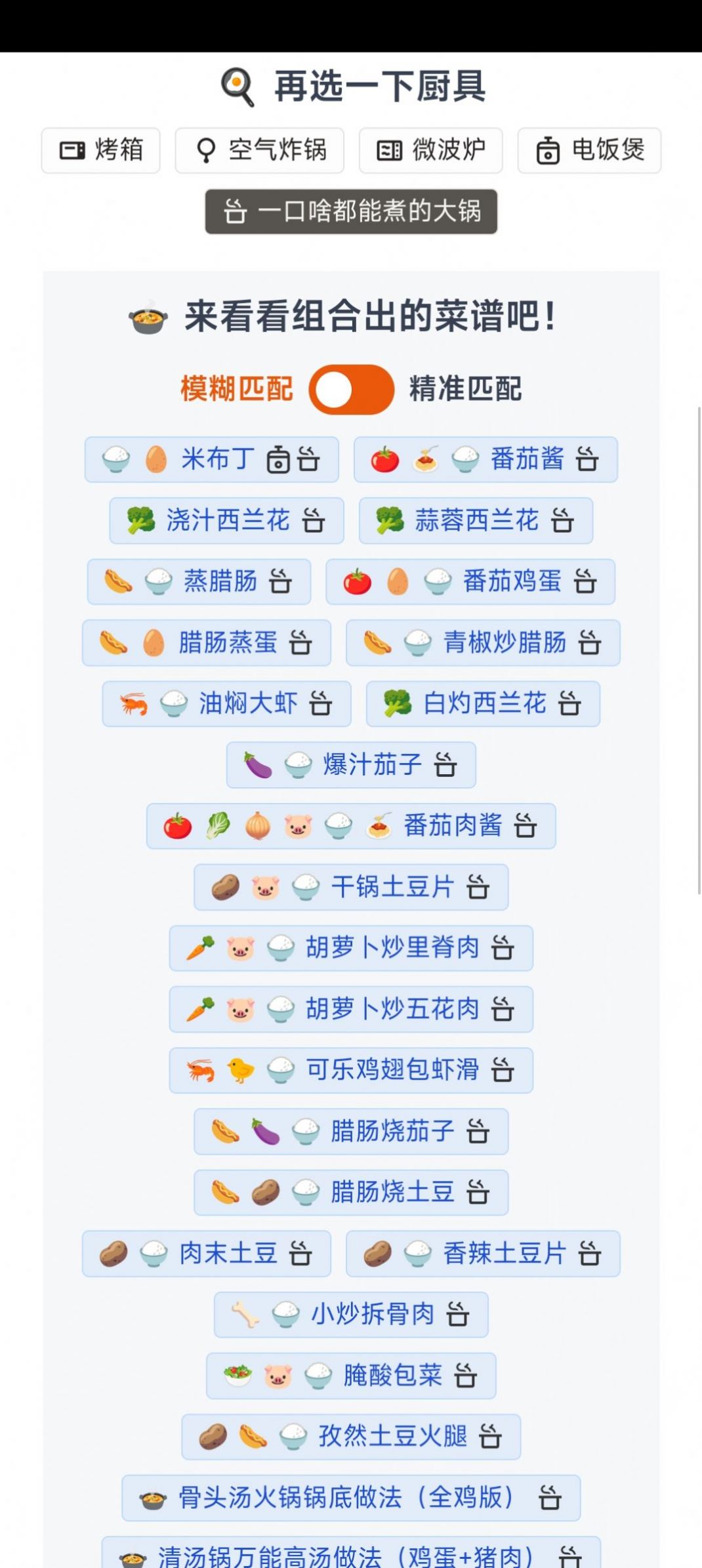 隔离食用手册app安卓手机版图1: