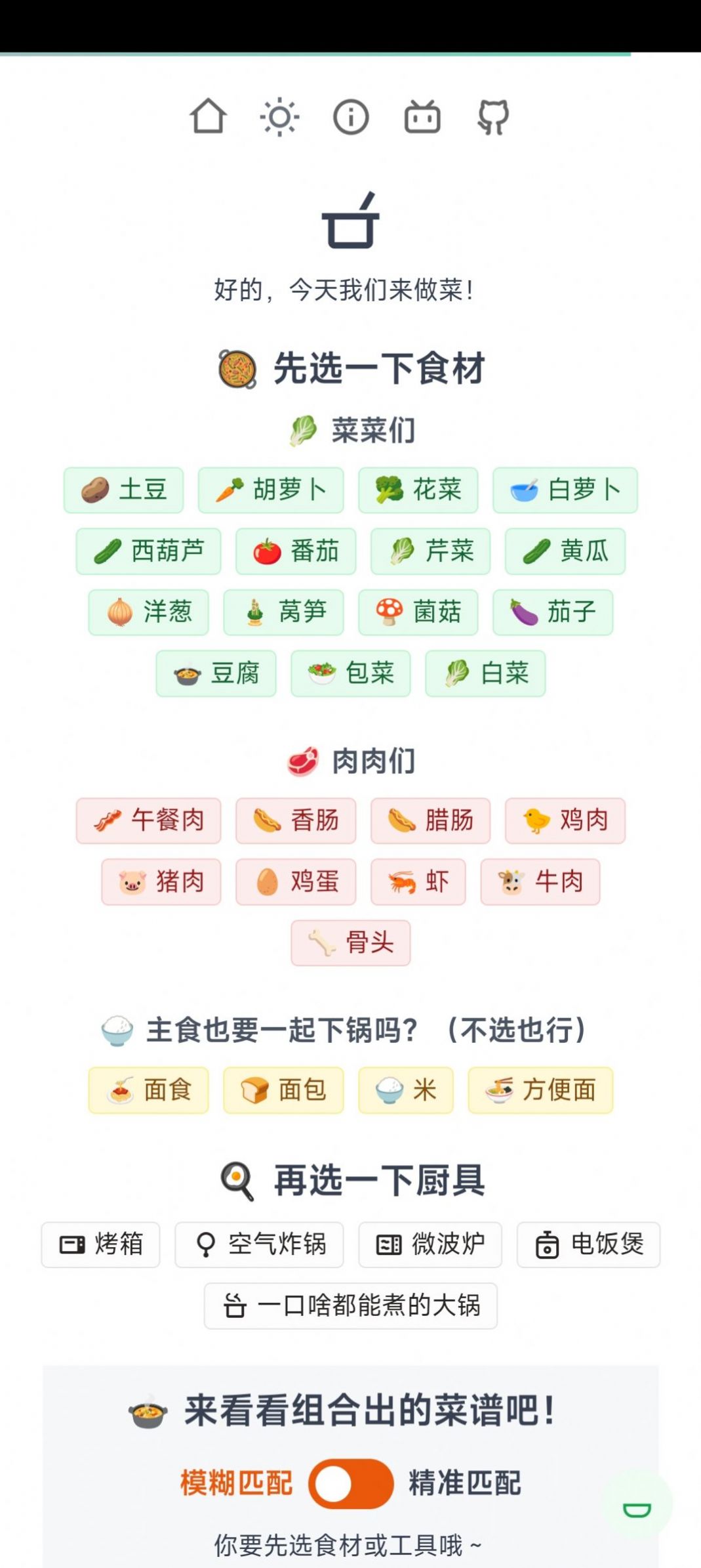 隔离食用手册app安卓手机版图3: