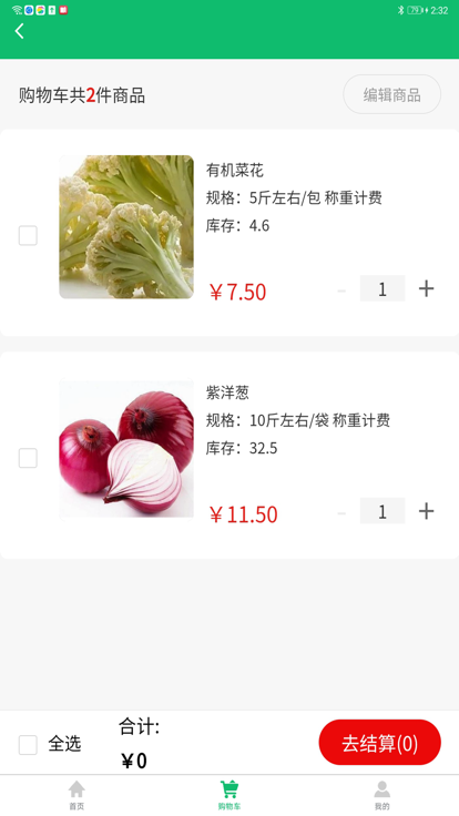 唐尧有品生鲜买菜购物app官方下载图2: